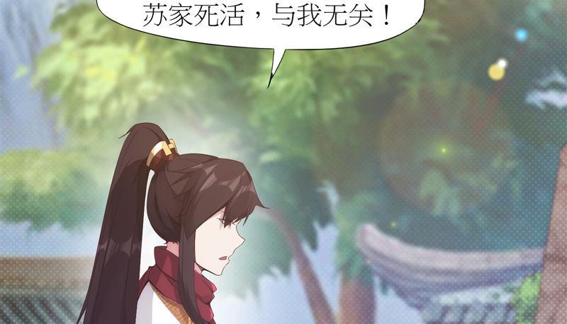 剑途韩漫全集-暗流涌动无删减无遮挡章节图片 