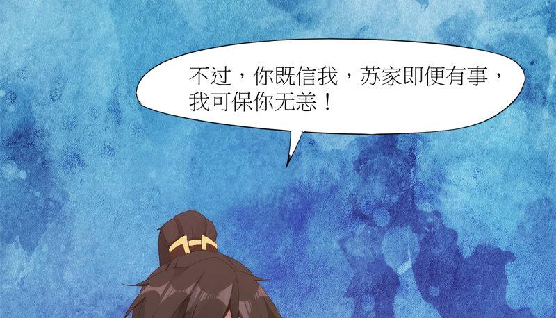 剑途韩漫全集-暗流涌动无删减无遮挡章节图片 