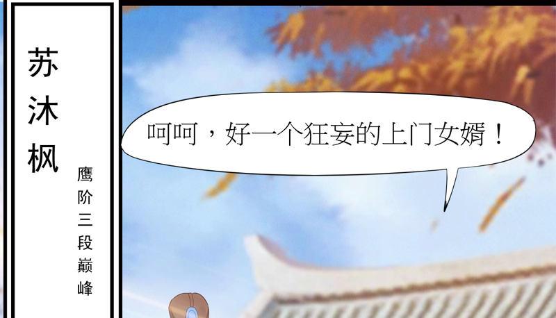 剑途韩漫全集-暗流涌动无删减无遮挡章节图片 