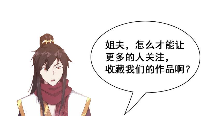 剑途韩漫全集-暗流涌动无删减无遮挡章节图片 