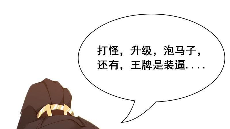 剑途韩漫全集-暗流涌动无删减无遮挡章节图片 