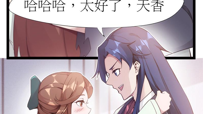剑途韩漫全集-暗流涌动无删减无遮挡章节图片 