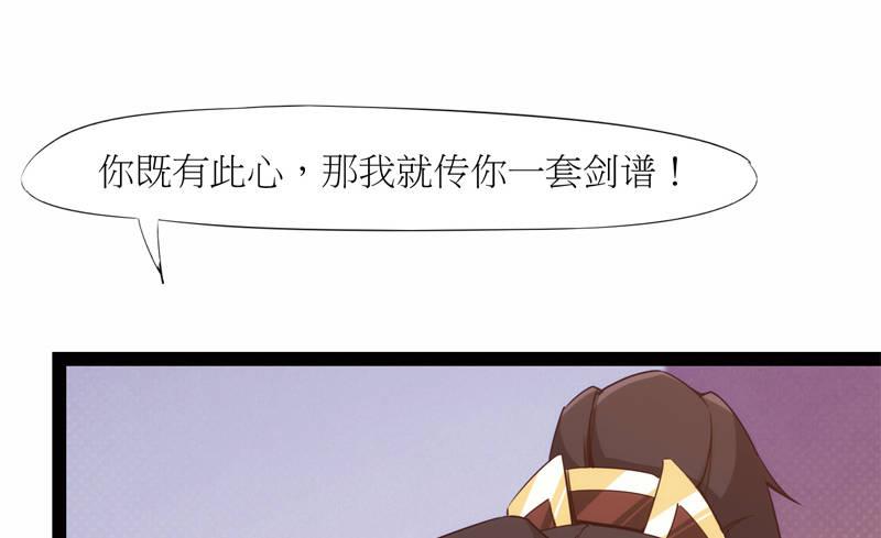 剑途韩漫全集-暗流涌动无删减无遮挡章节图片 