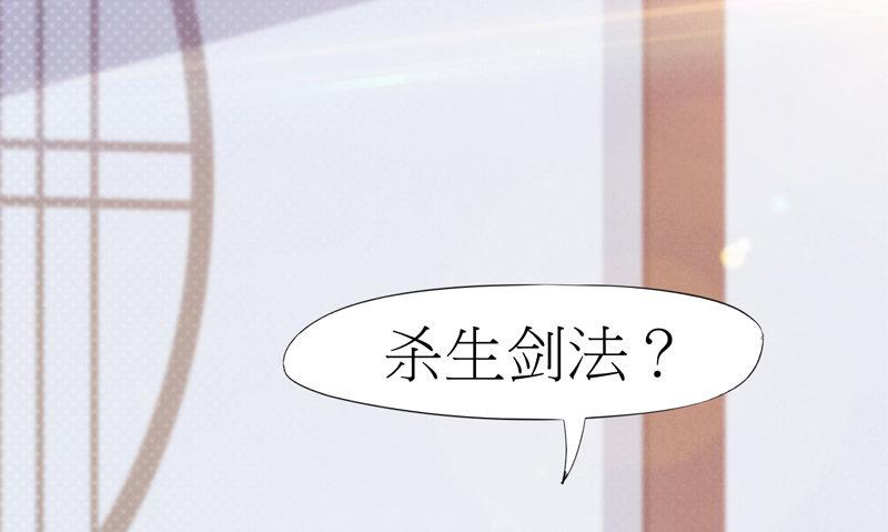 剑途韩漫全集-暗流涌动无删减无遮挡章节图片 