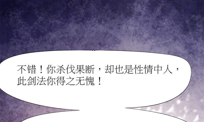 剑途韩漫全集-暗流涌动无删减无遮挡章节图片 