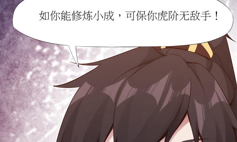 剑途韩漫全集-暗流涌动无删减无遮挡章节图片 