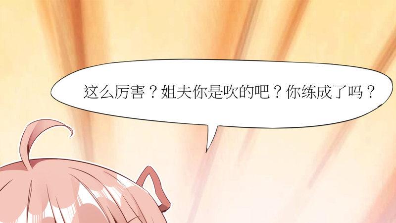 剑途韩漫全集-暗流涌动无删减无遮挡章节图片 