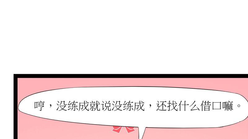 剑途韩漫全集-暗流涌动无删减无遮挡章节图片 