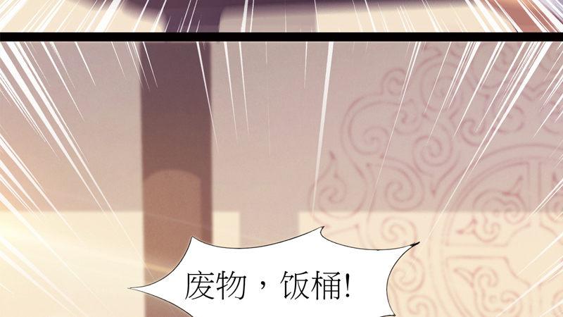 剑途韩漫全集-暗流涌动无删减无遮挡章节图片 