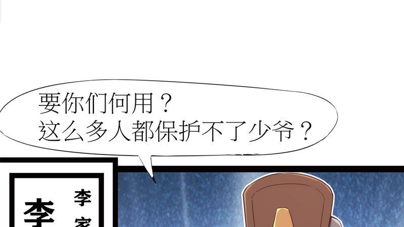 剑途韩漫全集-暗流涌动无删减无遮挡章节图片 