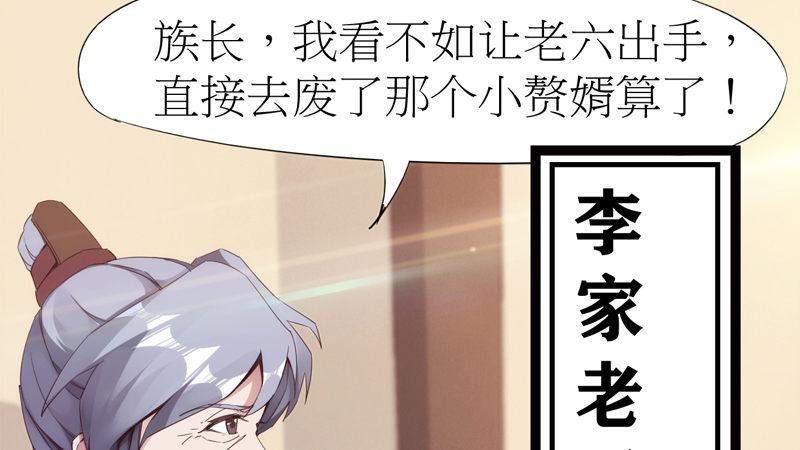 剑途韩漫全集-暗流涌动无删减无遮挡章节图片 