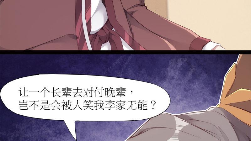 剑途韩漫全集-暗流涌动无删减无遮挡章节图片 