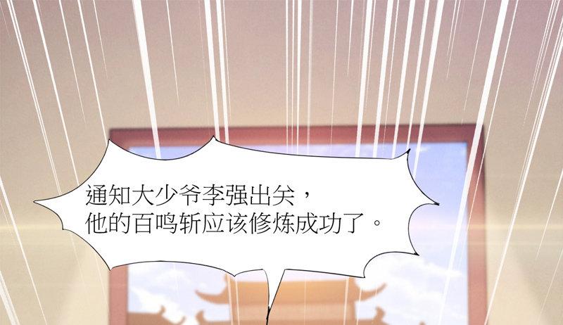 剑途韩漫全集-暗流涌动无删减无遮挡章节图片 