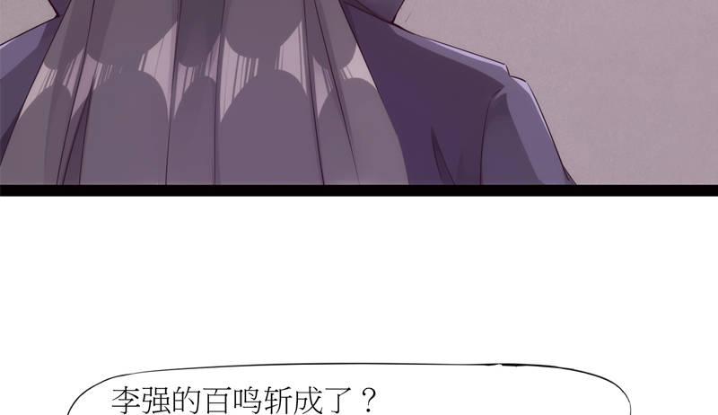 剑途韩漫全集-暗流涌动无删减无遮挡章节图片 