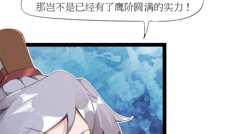 剑途韩漫全集-暗流涌动无删减无遮挡章节图片 