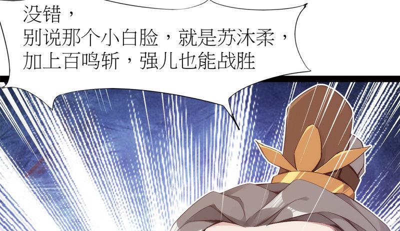 剑途韩漫全集-暗流涌动无删减无遮挡章节图片 