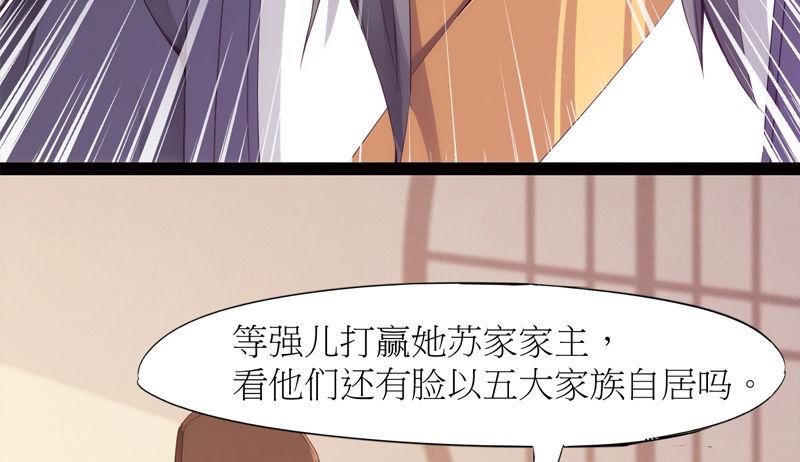 剑途韩漫全集-暗流涌动无删减无遮挡章节图片 