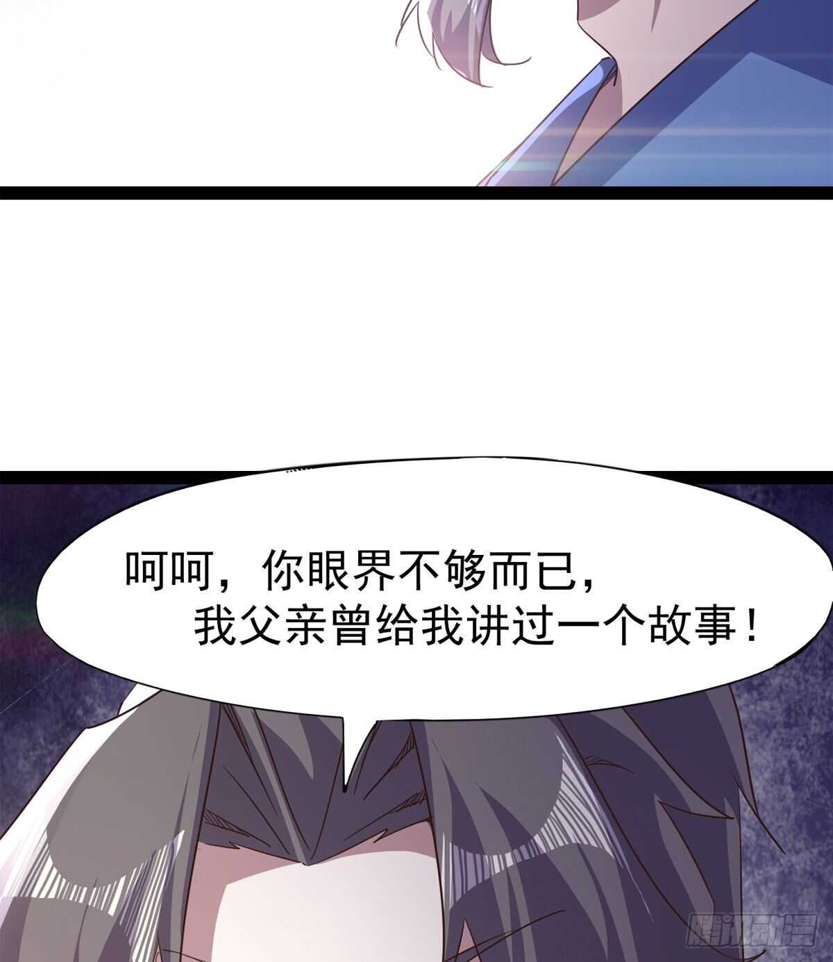 剑途韩漫全集-感情略有升温无删减无遮挡章节图片 