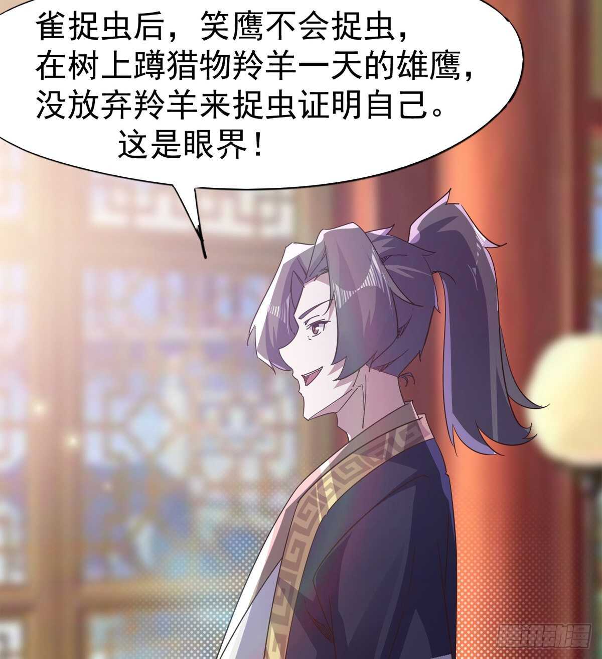 剑途韩漫全集-感情略有升温无删减无遮挡章节图片 