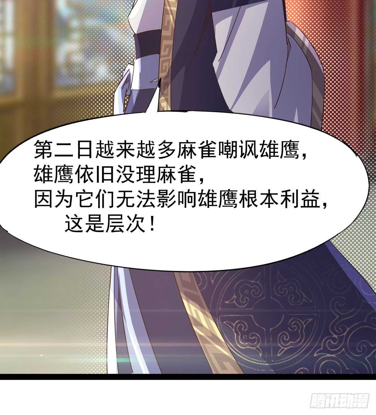 剑途韩漫全集-感情略有升温无删减无遮挡章节图片 
