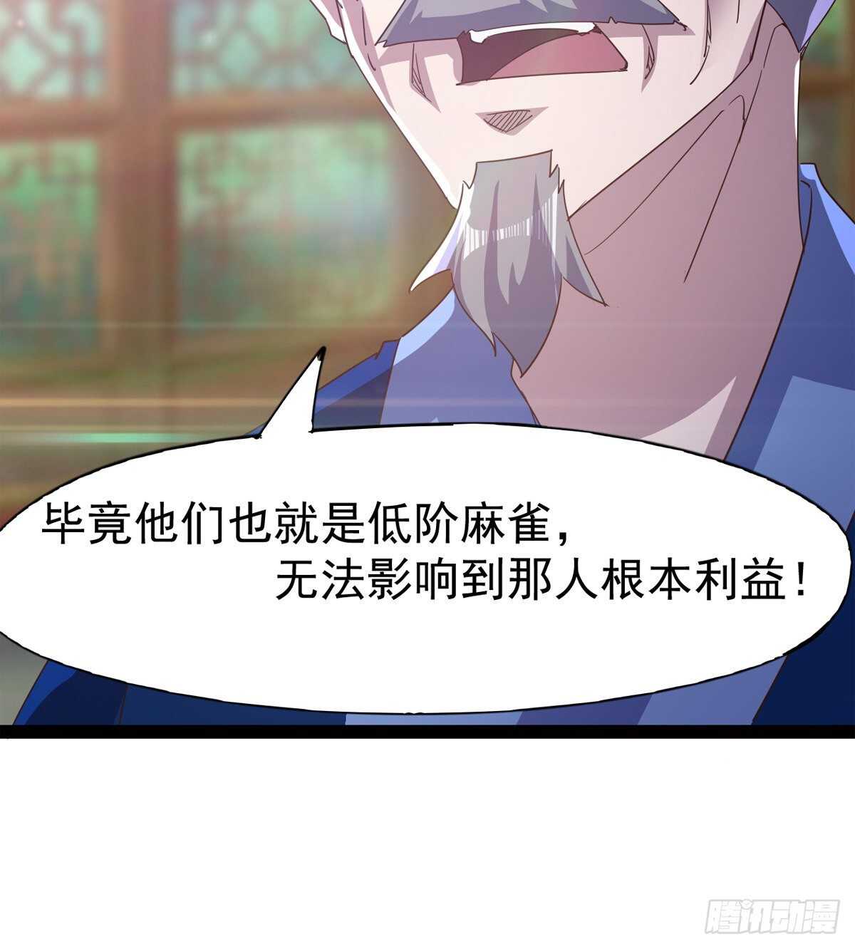 剑途韩漫全集-感情略有升温无删减无遮挡章节图片 
