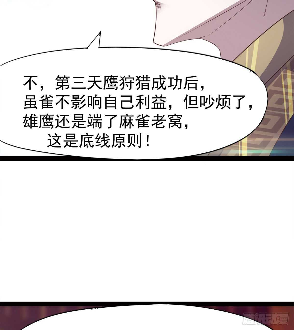 剑途韩漫全集-感情略有升温无删减无遮挡章节图片 