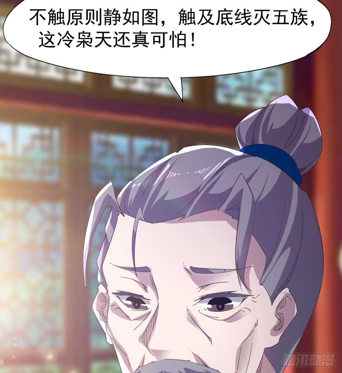 剑途韩漫全集-感情略有升温无删减无遮挡章节图片 