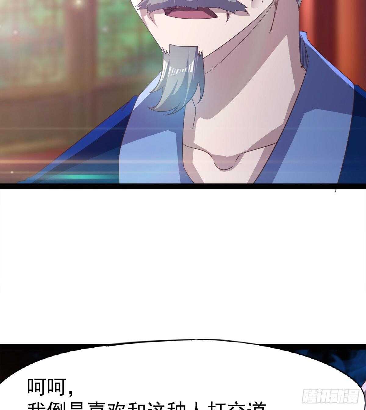 剑途韩漫全集-感情略有升温无删减无遮挡章节图片 