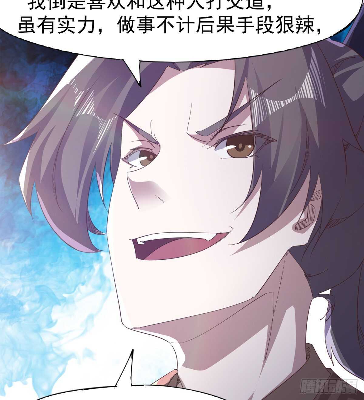剑途韩漫全集-感情略有升温无删减无遮挡章节图片 