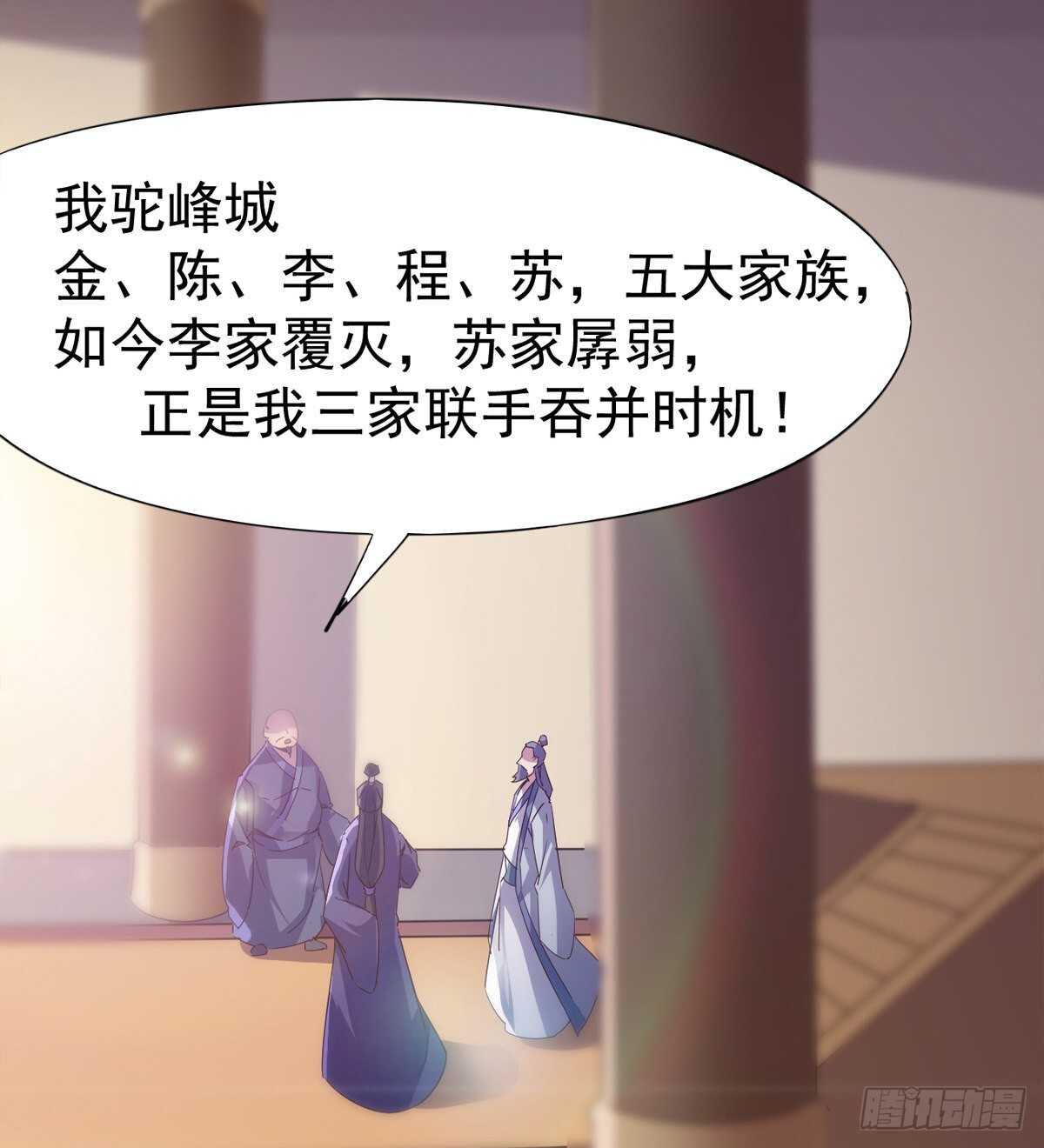 剑途韩漫全集-感情略有升温无删减无遮挡章节图片 
