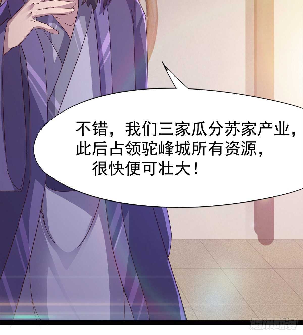 剑途韩漫全集-感情略有升温无删减无遮挡章节图片 