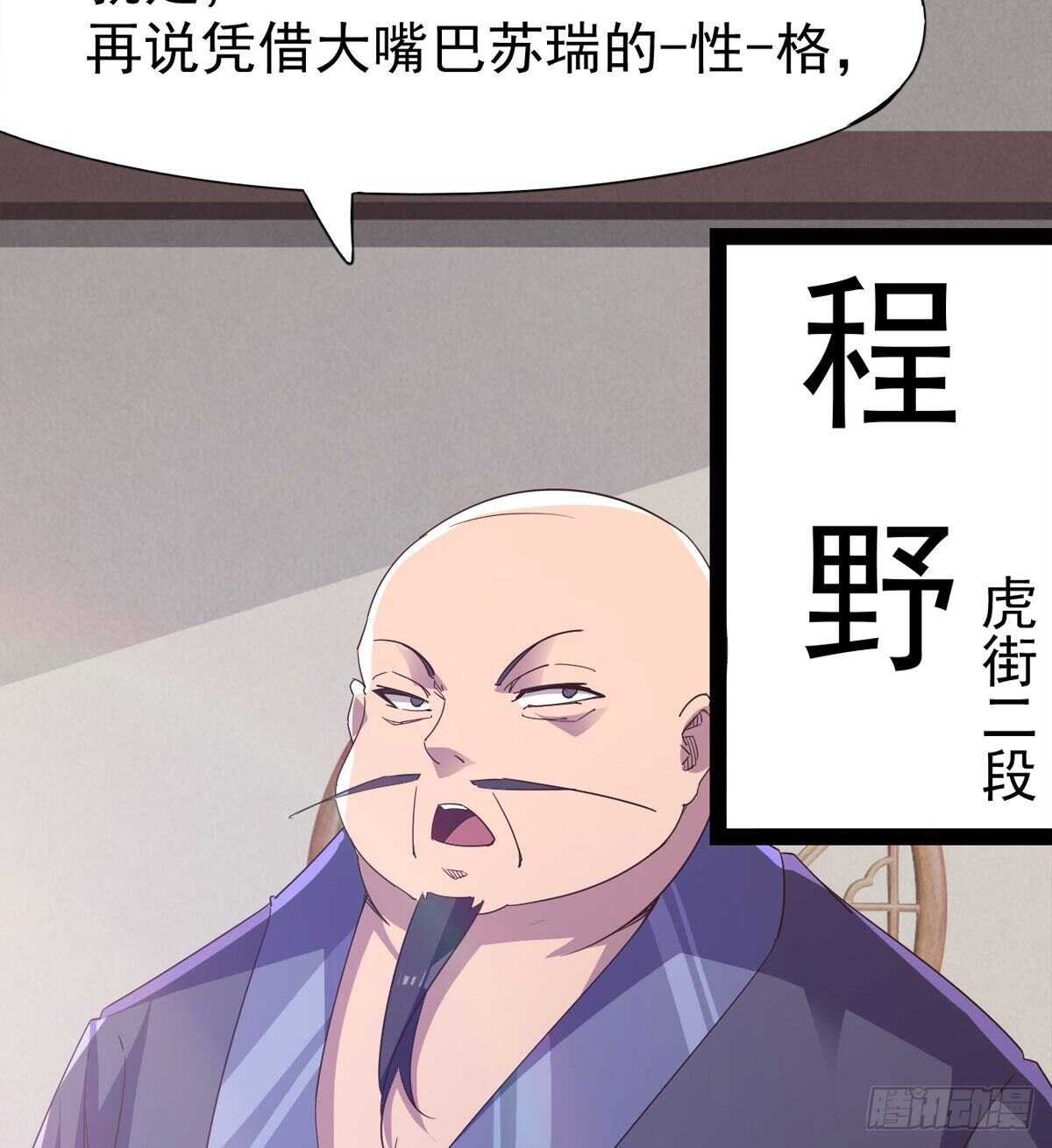 剑途韩漫全集-感情略有升温无删减无遮挡章节图片 