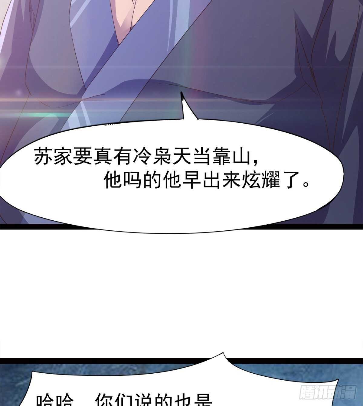 剑途韩漫全集-感情略有升温无删减无遮挡章节图片 