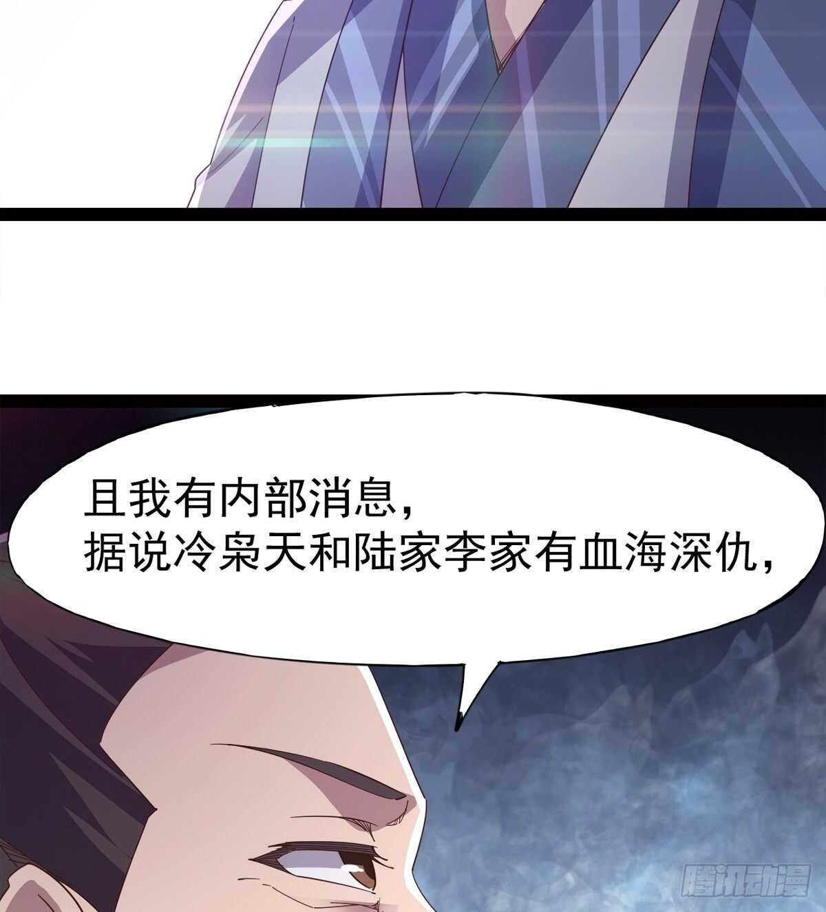 剑途韩漫全集-感情略有升温无删减无遮挡章节图片 