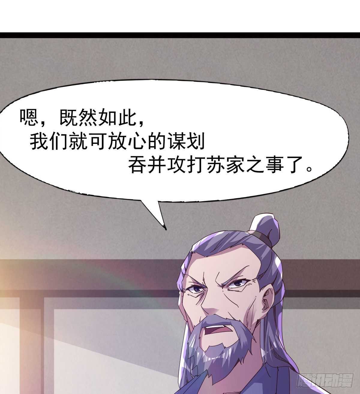 剑途韩漫全集-感情略有升温无删减无遮挡章节图片 