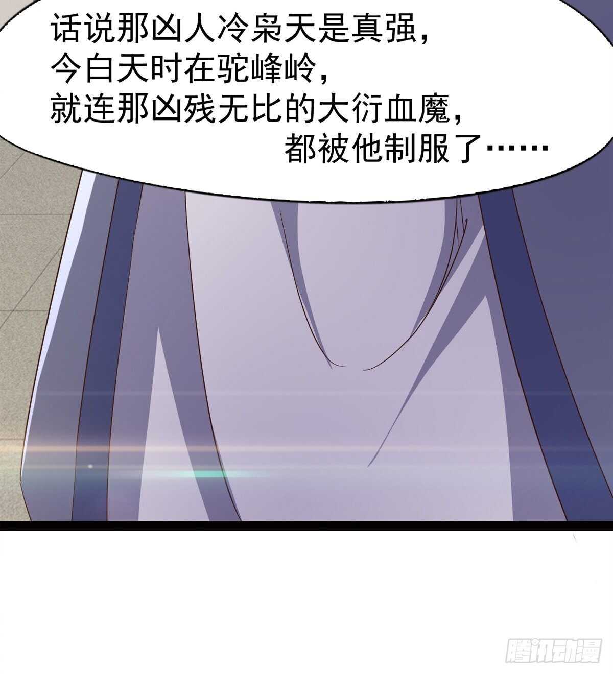 剑途韩漫全集-感情略有升温无删减无遮挡章节图片 