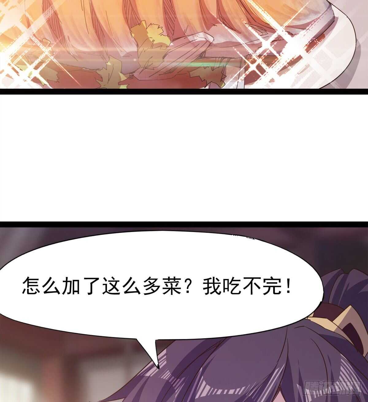 剑途韩漫全集-感情略有升温无删减无遮挡章节图片 