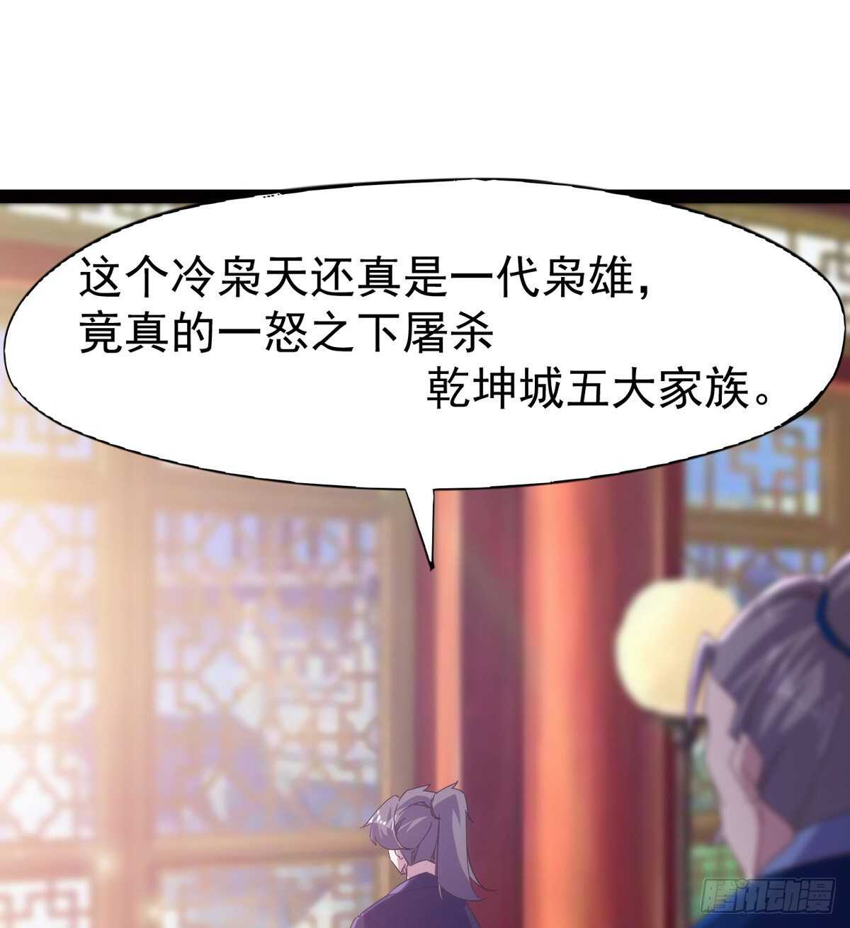 剑途韩漫全集-感情略有升温无删减无遮挡章节图片 