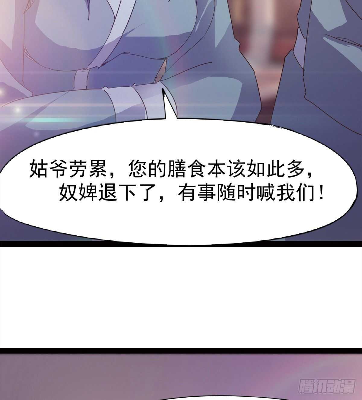 剑途韩漫全集-感情略有升温无删减无遮挡章节图片 