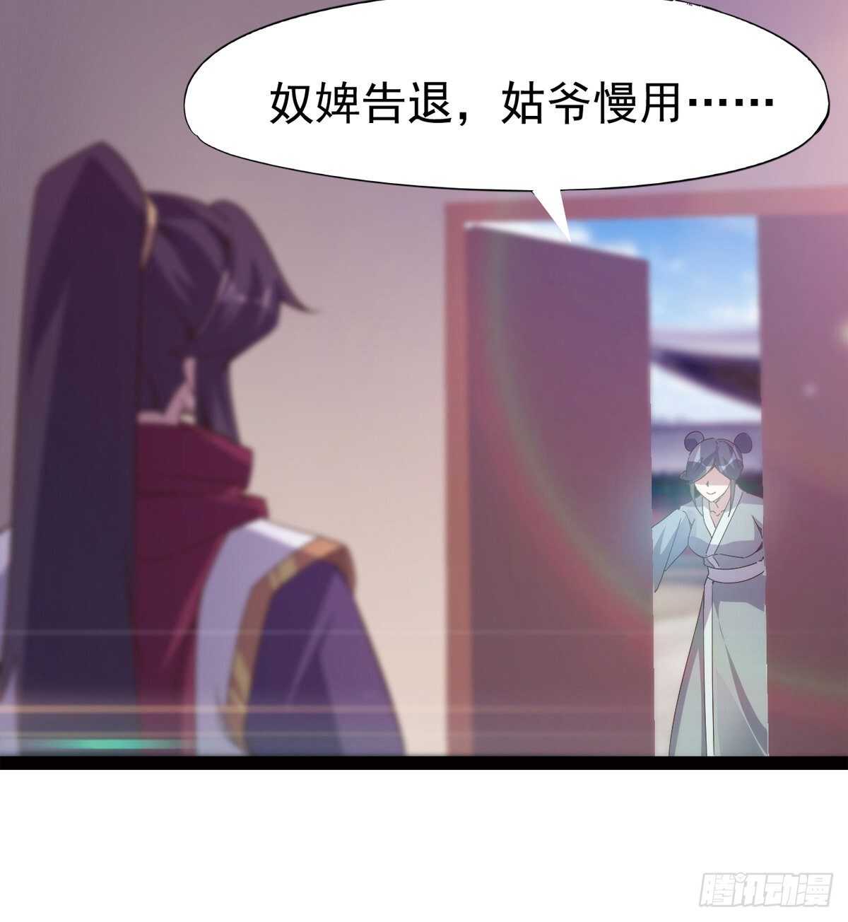 剑途韩漫全集-感情略有升温无删减无遮挡章节图片 