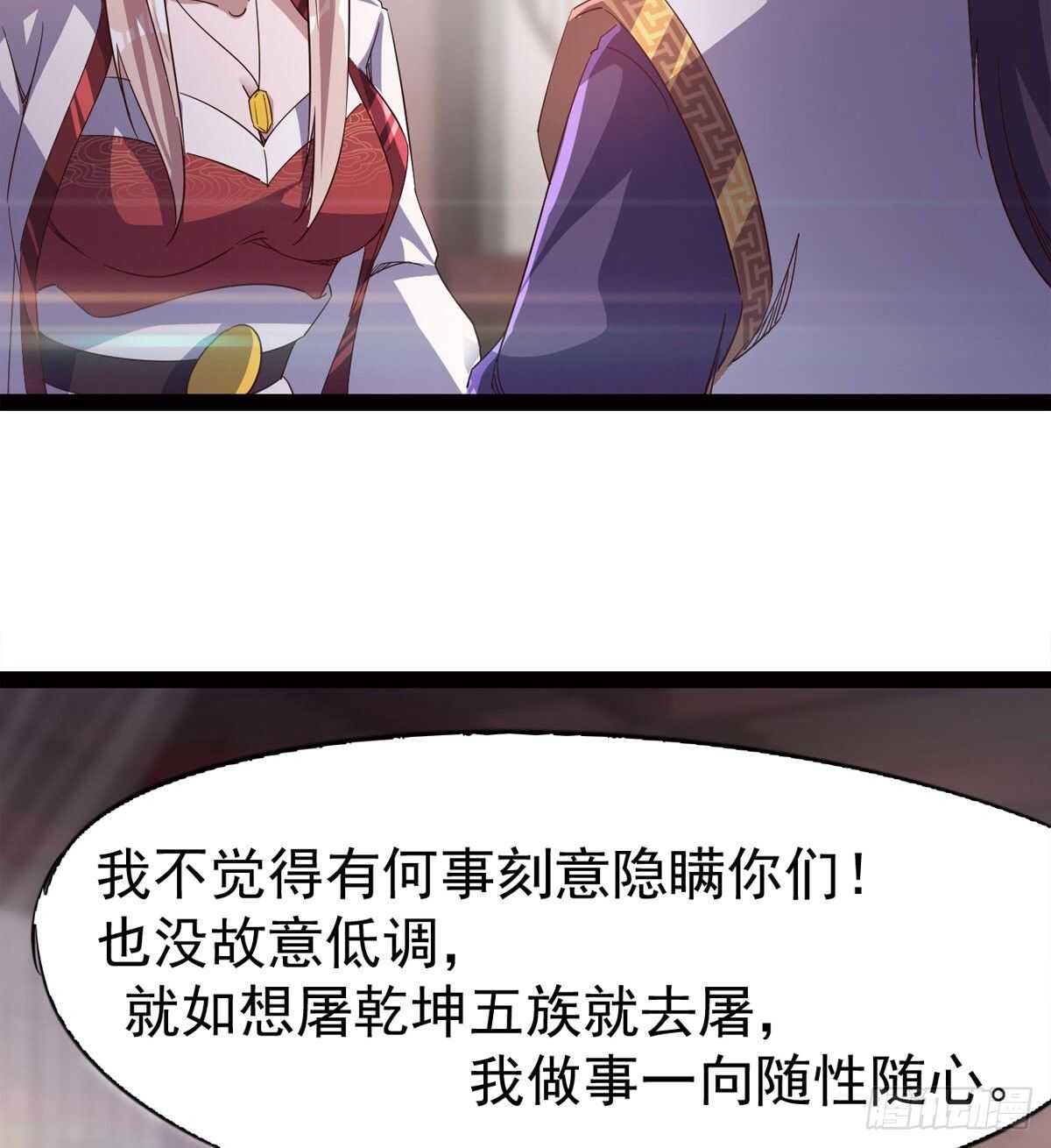 剑途韩漫全集-感情略有升温无删减无遮挡章节图片 