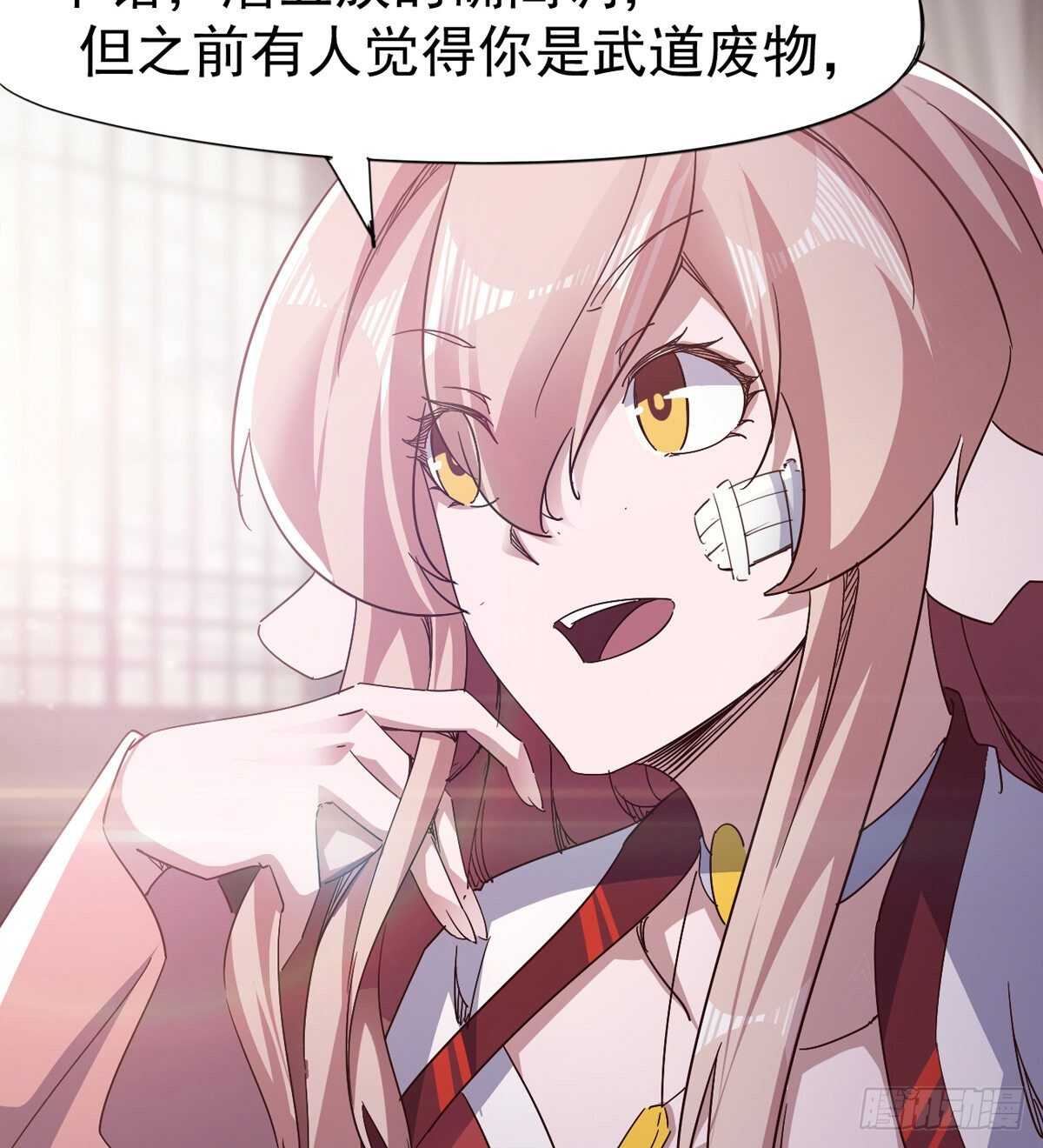 剑途韩漫全集-感情略有升温无删减无遮挡章节图片 