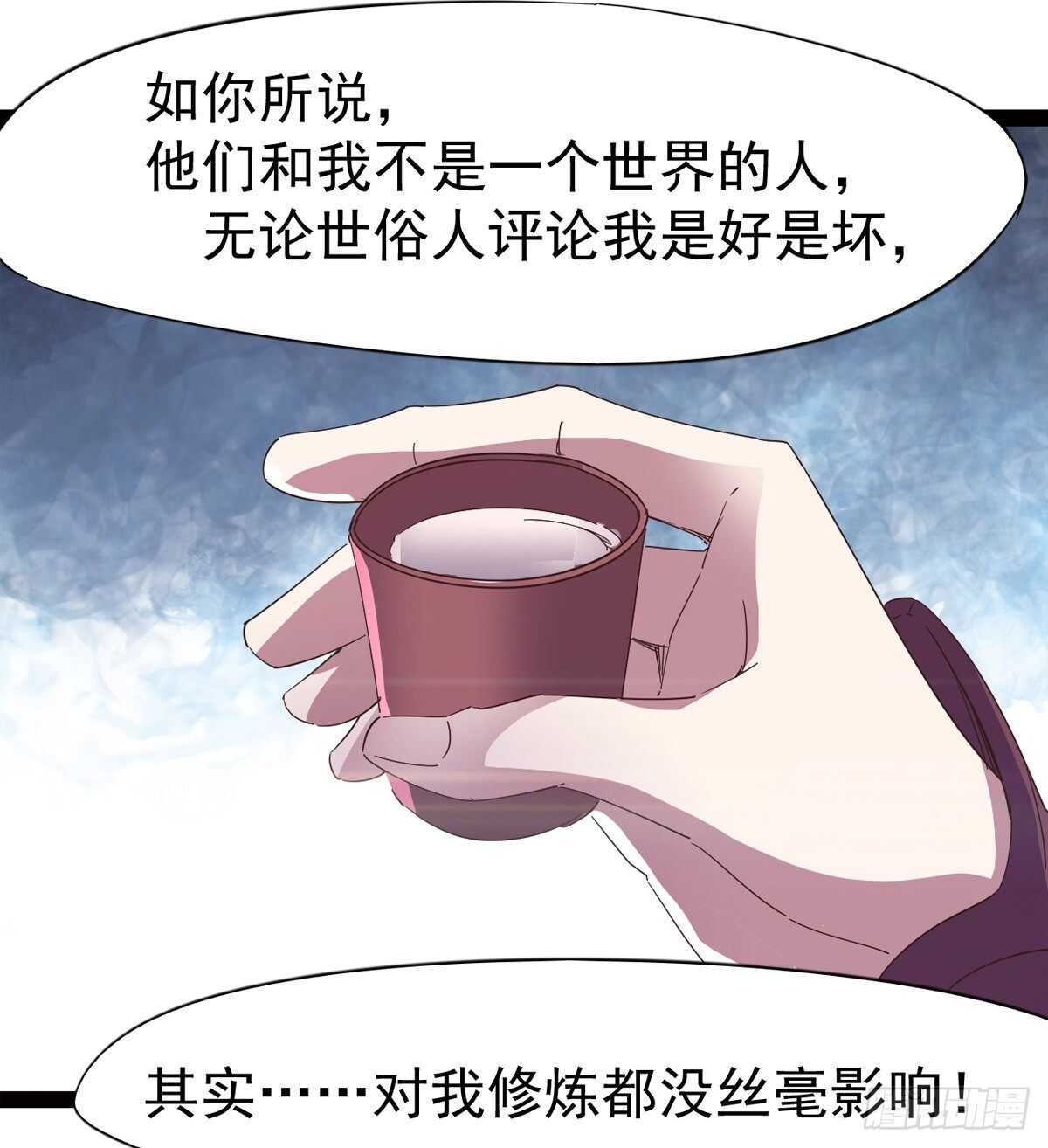剑途韩漫全集-感情略有升温无删减无遮挡章节图片 