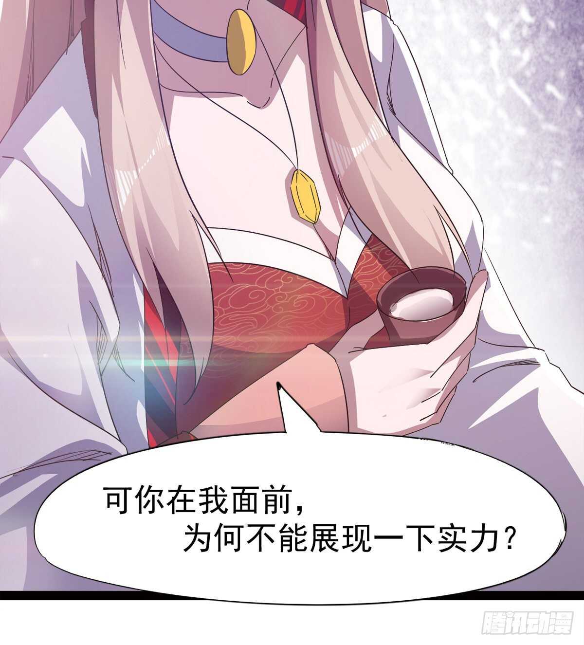 剑途韩漫全集-感情略有升温无删减无遮挡章节图片 