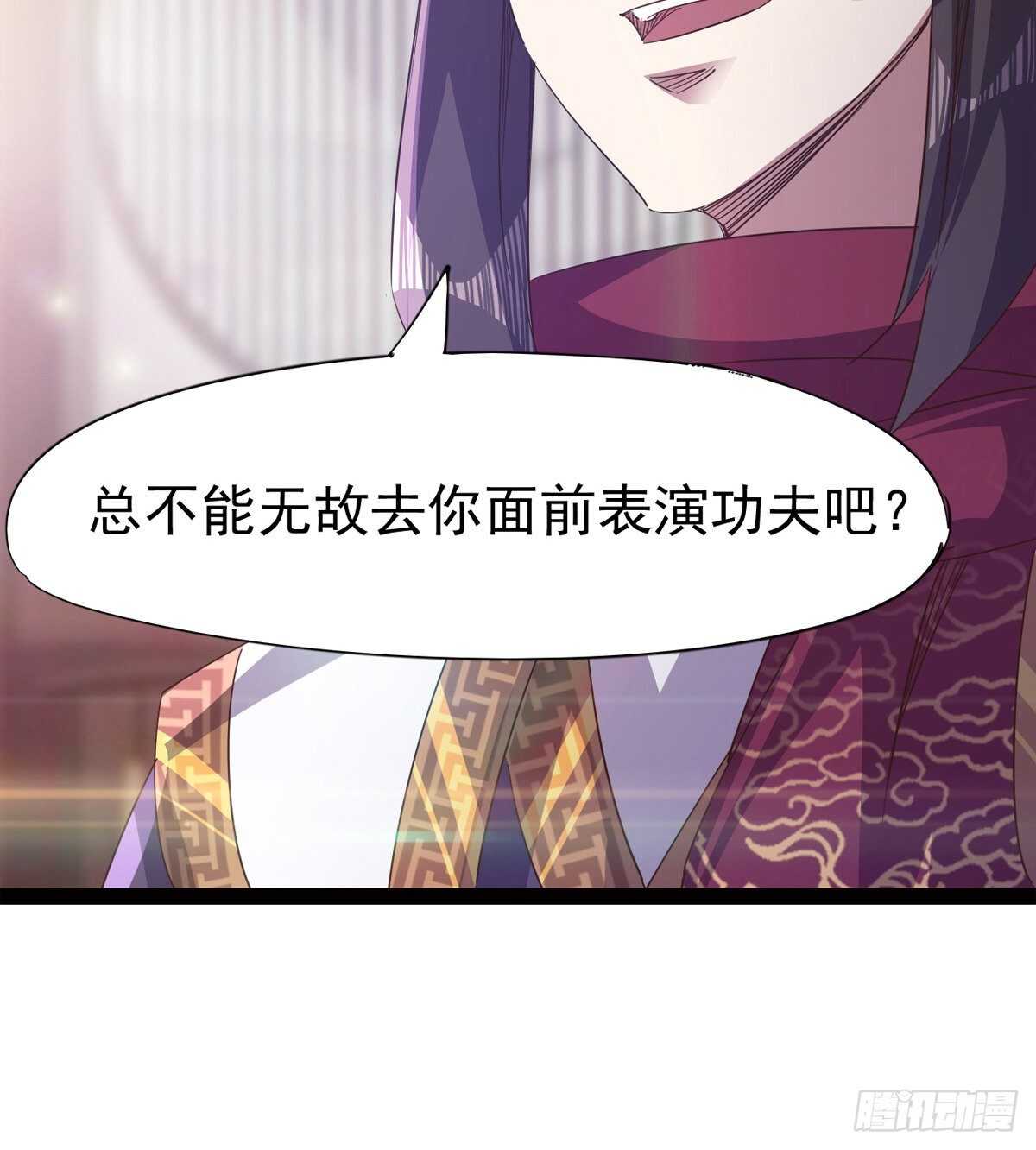 剑途韩漫全集-感情略有升温无删减无遮挡章节图片 