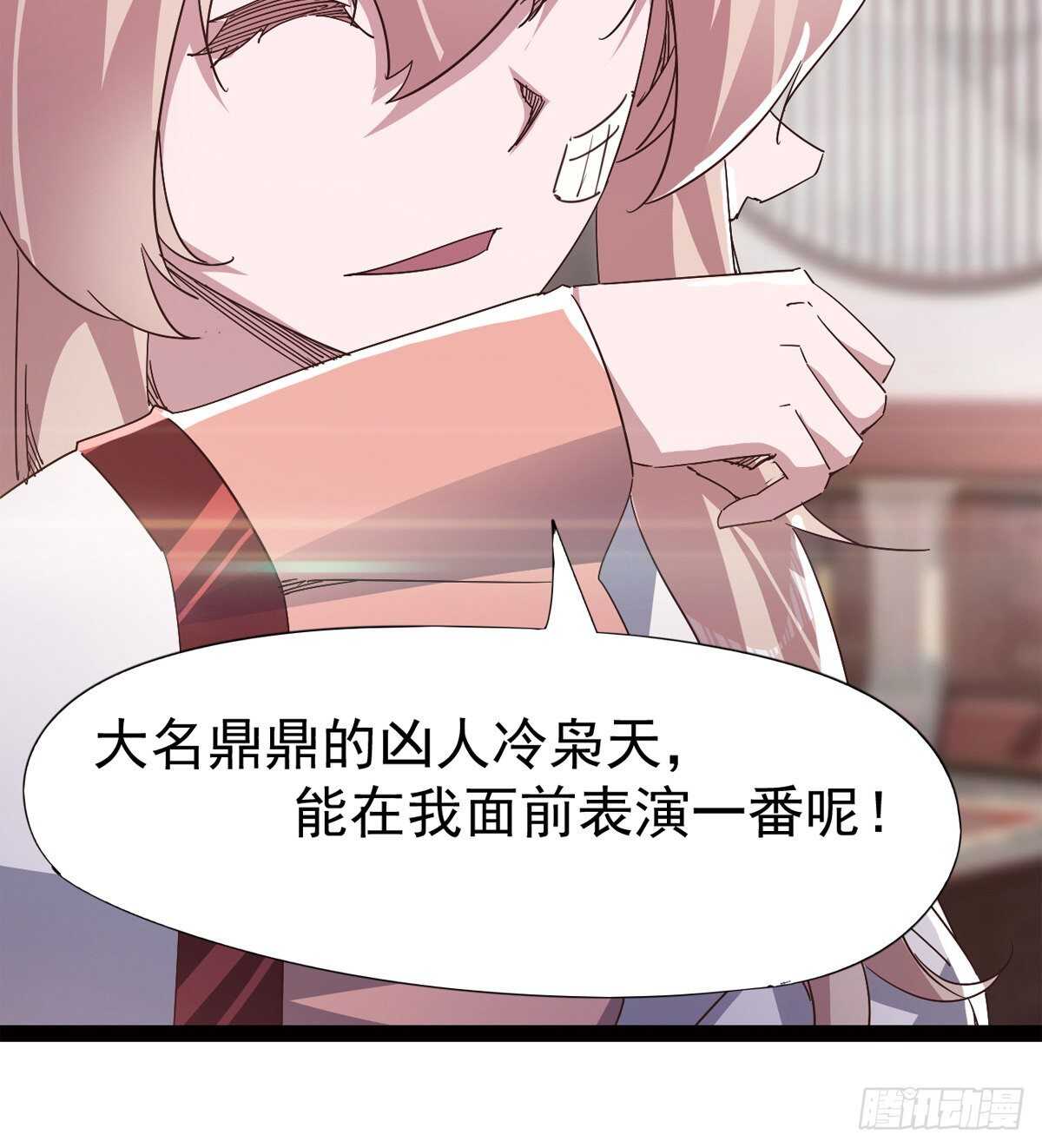 剑途韩漫全集-感情略有升温无删减无遮挡章节图片 