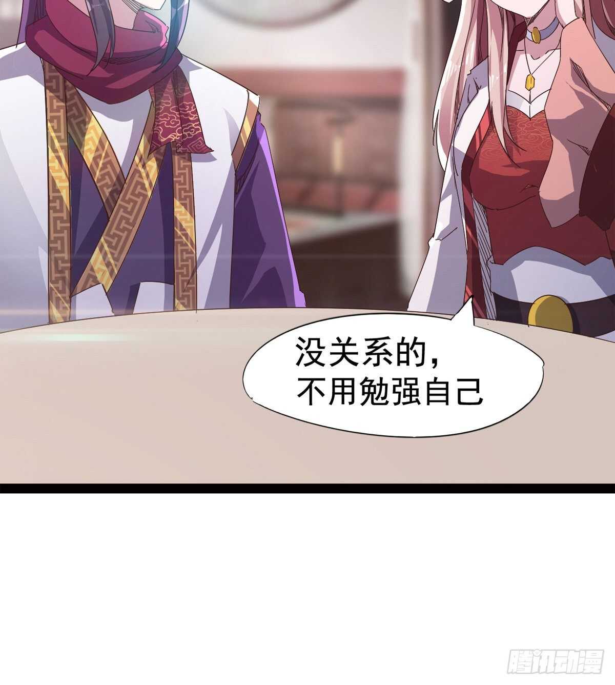 剑途韩漫全集-感情略有升温无删减无遮挡章节图片 