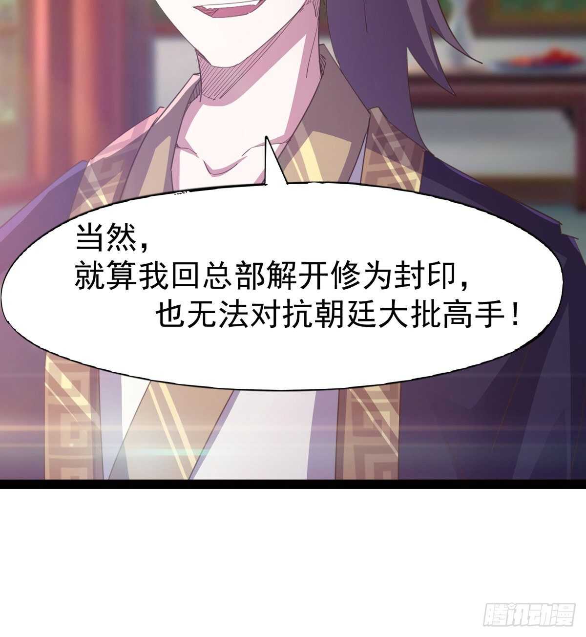 剑途韩漫全集-感情略有升温无删减无遮挡章节图片 