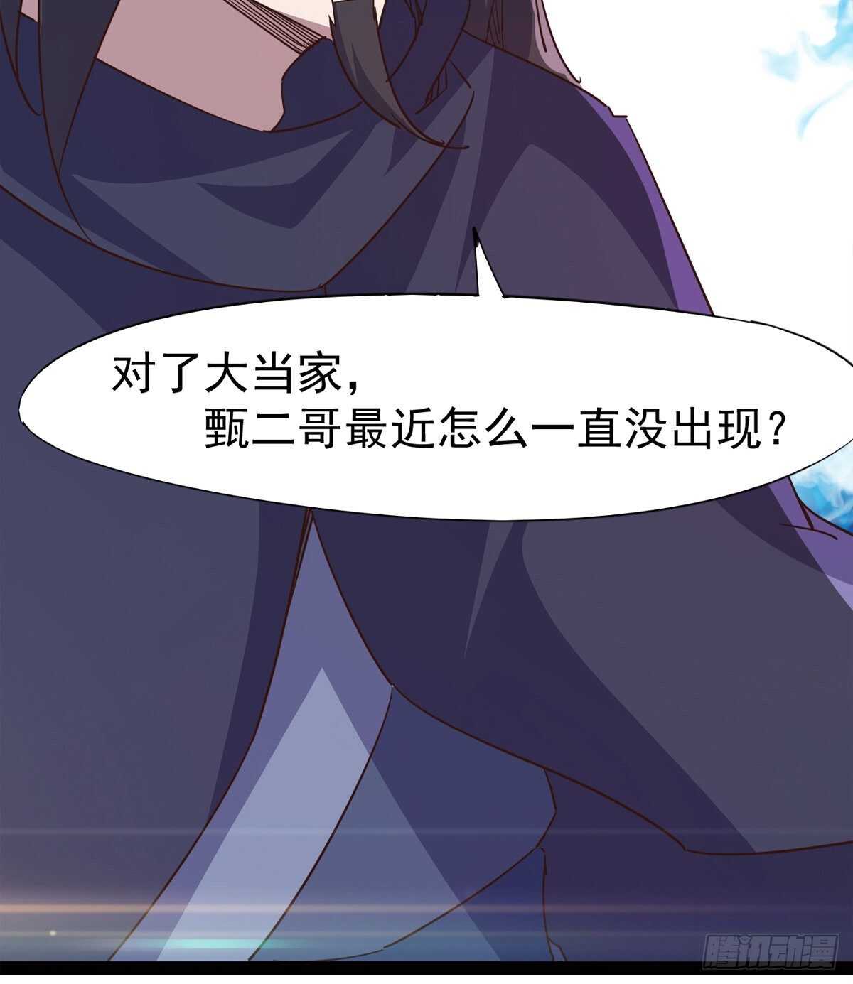 剑途韩漫全集-懵逼三人组无删减无遮挡章节图片 