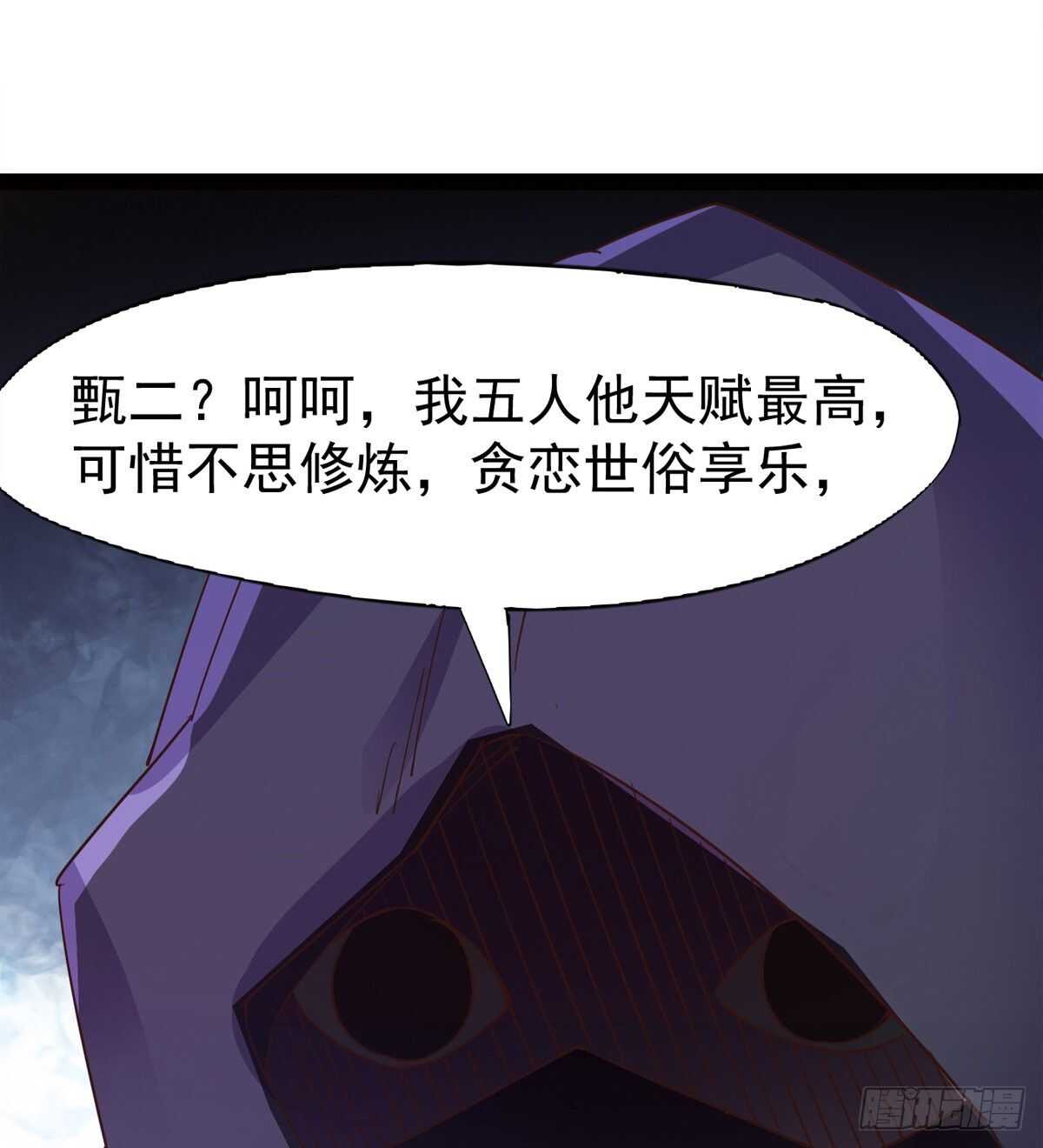剑途韩漫全集-懵逼三人组无删减无遮挡章节图片 